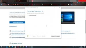 Как скачать windows 10 с официального сайта