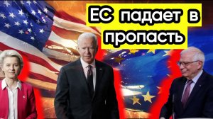 Новости из Telegram...Европе предлагают...