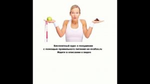 фуросемид для похудения