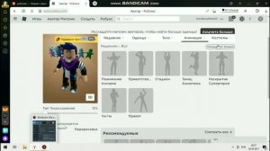Как сделать эмоции в ROBLOX