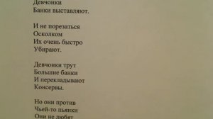 "У науки коленки дрожат, ведь ученые с ней не лежат" написал Саша Бутусов