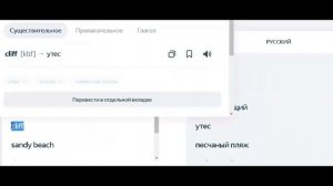 STARLIGHT 6 module 1b page 12 CHECK THESE WORDS