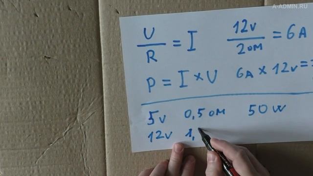 Нагрузка для проверки блока питания компьютера смотреть онлайн