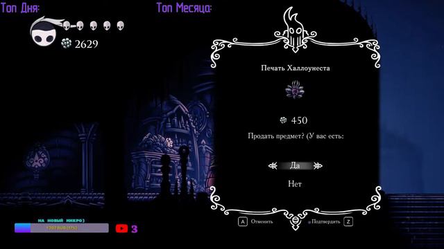 Жёсткие боссы в игре Hollow Knight | Полное прохождение Полого Рыцаря | Стрим по Hollow Knight