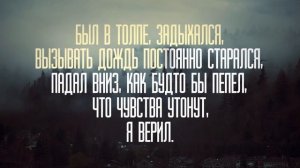 Imagine Dragons - Believer КАРАОКЕ НА РУССКОМ (минусовка)не перевод
