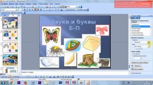 Как добавить эффект смены слайдов в Power Point