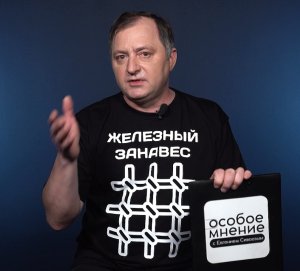 На Камчатке появилась морская Берлинская стена: "Особое мнение" с  Е. Cиваевым от 18 марта 2023 г.