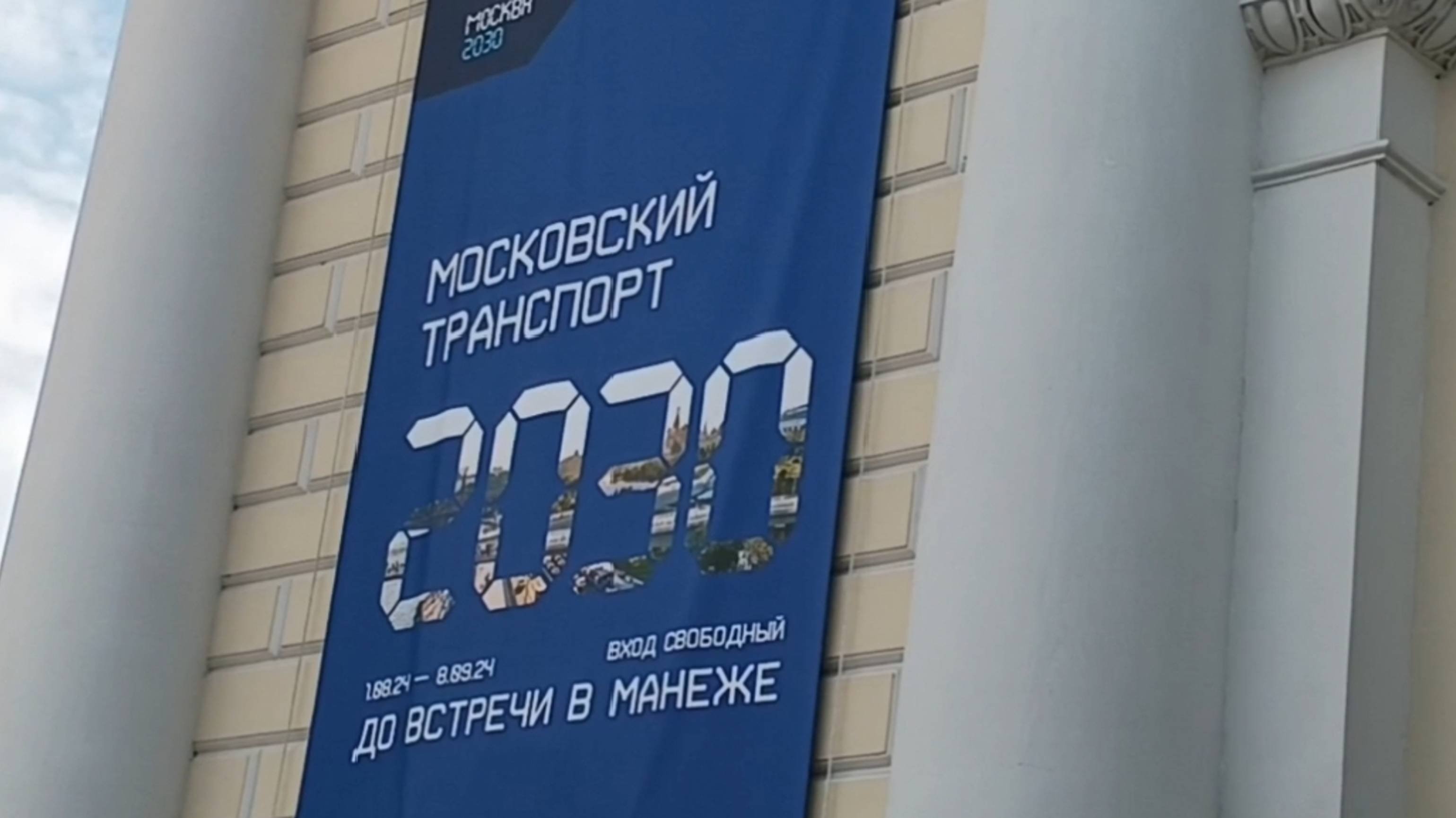 Прогулки по Москве. 
