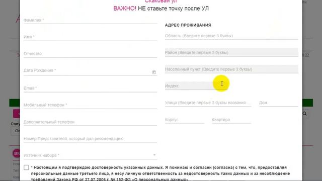 Новая форма регистрации представителя AVON 2019г смотреть онлайн