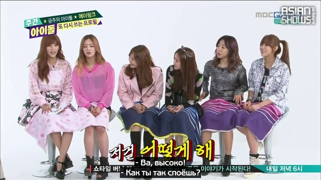 Weekly Idol - A Pink (140409) [рус.саб] смотреть онлайн