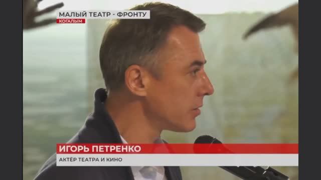 Открытие выставки "Малый театр - фронту"