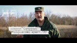 Доброволец армии ДНР, позывной «Самурай»