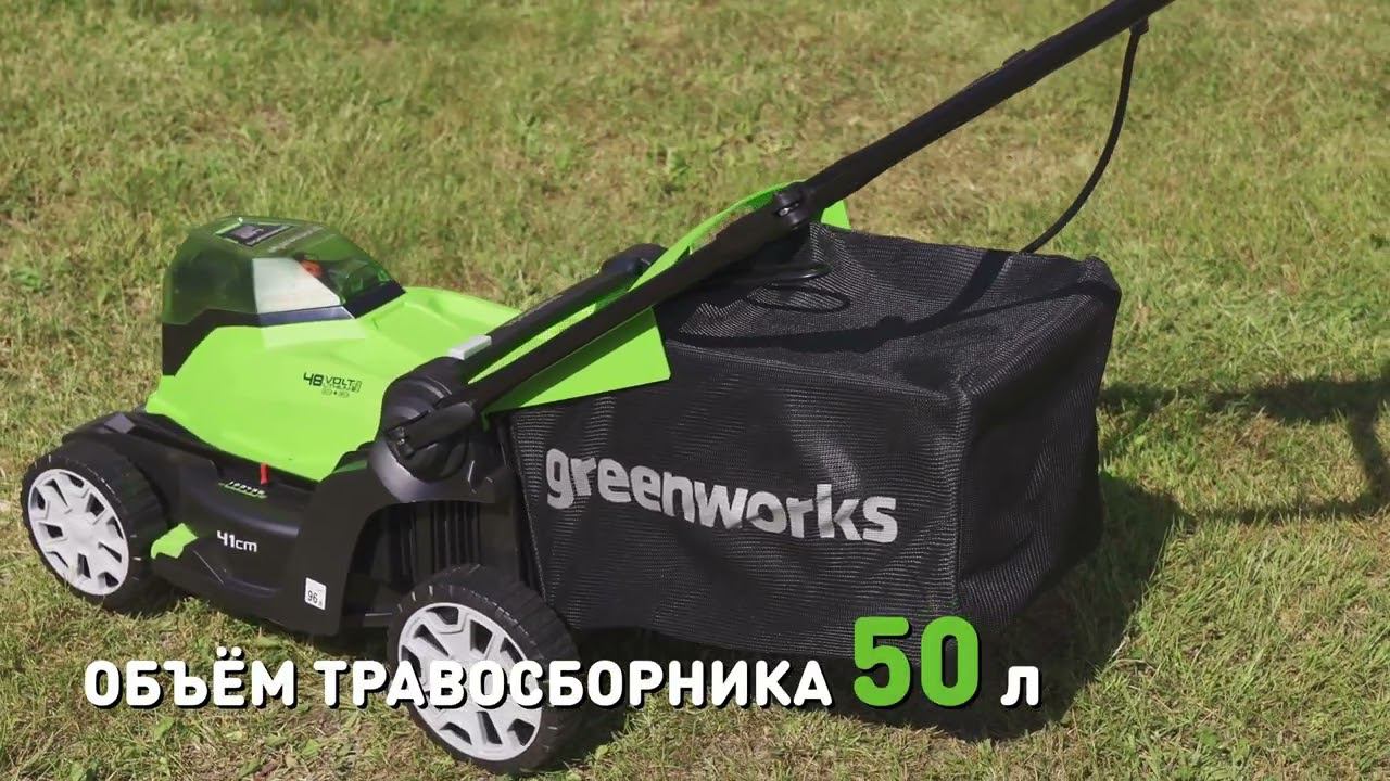 Газонокосилка аккумуляторная Greenworks G24X2LM41, 2х24V, со слотом на два аккум 41 см (арт 2512607)