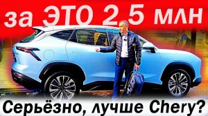 Фантик или Машина? Новый Jetour Dashing в 190 л с!  Джетур Дашинг или Х 90 плюс?