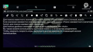 Как взломать nfs no limits, золото и серебро, обновление