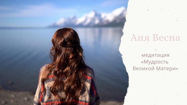 ?МЕДИТАЦИЯ для беременных ОТ СТРАХА И ТРЕВОГИ смотреть онлайн