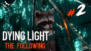 ЧТО ЭТО ЗА ГНЁЗДА ТАКИЕ !◥◣ ◢◤ Dying Light The Following #2