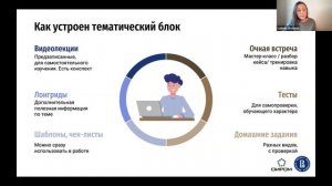 Анонс: Исследования потребителей на разных стадиях разработки и развития продукта