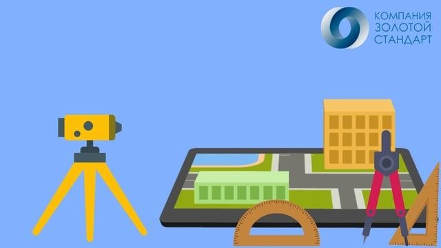 Агентство недвижимости - Кадастровый инженер