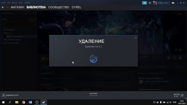 КАК УДАЛИТЬ ДОТУ 2 смотреть онлайн