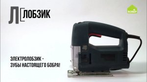 Азбука ремонта: электролобзик