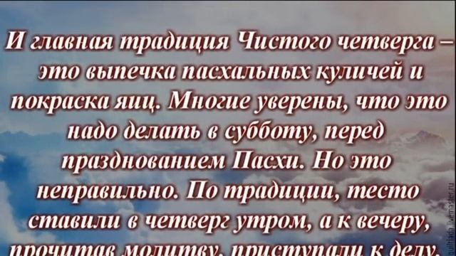 Чистый четверг перед Пасхой/5 апреля 2018 года/Четверговая соль смотреть онлайн