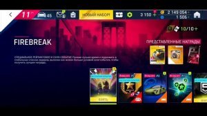 Asphalt 9: Легенды - Охота на новую машину Ford Mustang Mach-E1400 пропавший ключ