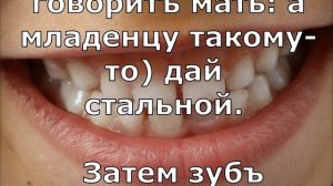 Если выпал молочный зуб, что делать. Заговор, чтобы у ребенка были крепкие зубы. (Текст).