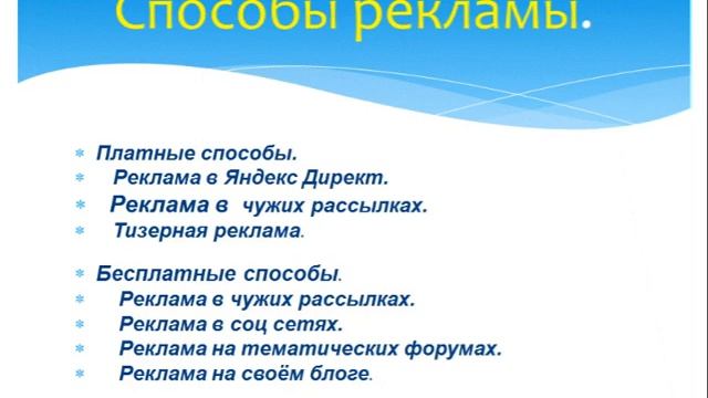 Для новичков. Что такое Партнёрские Программы и Как зарабатывать в них .