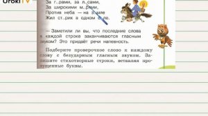Упражнение 155 — Русский язык 2 класс (Климанова Л.Ф.) Часть 1