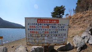 Рыбалка в Японии Были удивлены добротой местных жителей!