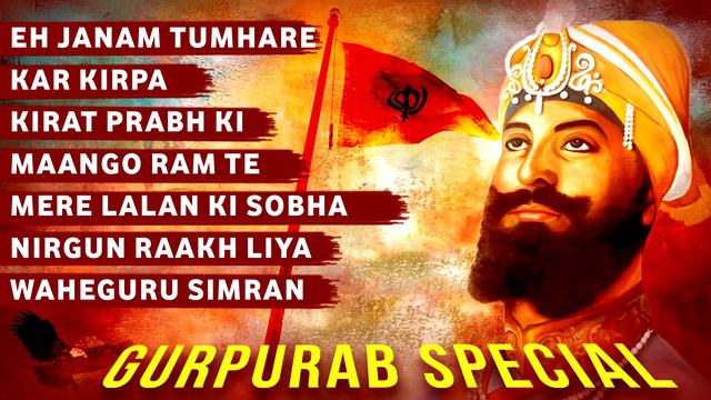 Guru Gobind Singh Ji Birthday Special : Eh Janam Tumhare Lekhe | Shabad Gurbani Kirtan смотреть онлайн