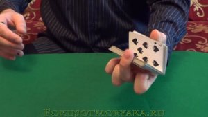 Тройной вольт с картами