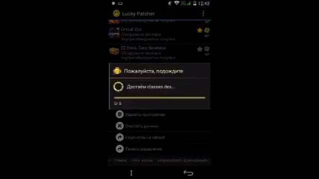 Через что взламывать игры ?? #2 ( lucky patcher ) смотреть онлайн