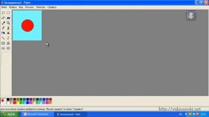 33  Создание движущихся изображений в Power Point