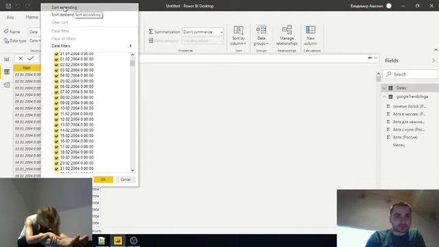 Создаем свой первый проект с нуля в Power BI за 1 час. iTempUniversity