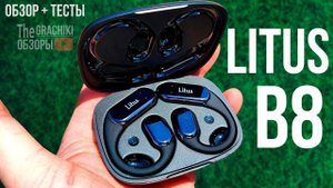 Костные наушники Litus B8 - ОБЗОР и ТЕСТЫ