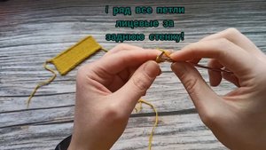 Как сделать, что б лицевая гладь не закручивалась