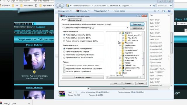 Как скачать программы МЭЦ в свой компьютер.