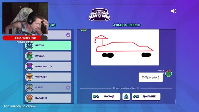 Испорченный Телефон С Подписчиками ➤ Gartic Phone ● Стрим