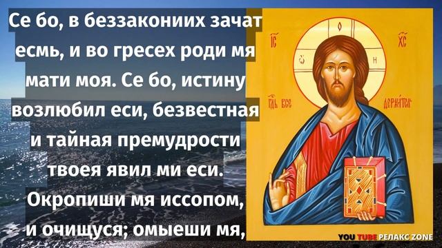 ОБЯЗАТЕЛЬНО КАЖДОЕ УТРО И ВЕЧЕР! СЛУШАЙ ЭТИ Защитные молитвы Господу Псалмы 26 50 90