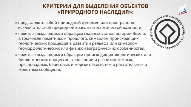 Международное сотрудничество в сохранении окружающей среды