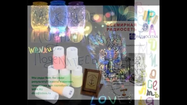 Калейдоскоп Всемирной Радиосети от 8 июня 2021 года mp4 смотреть онлайн