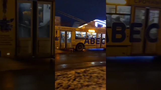 Троллейбус №55 "Авеста" Омск, маршрут №12.