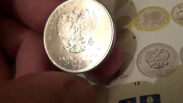 25 рублей 2018 года талисман ВОЛК ЗАБИВАКА - НОВИНОЧКА смотреть онлайн