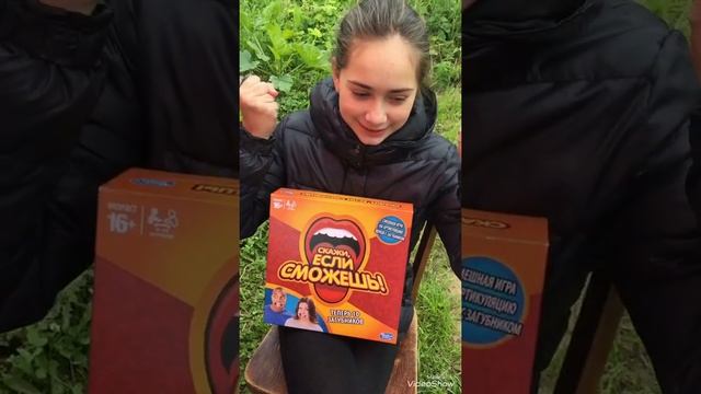 Обзор игры «Скажи если сможешь»