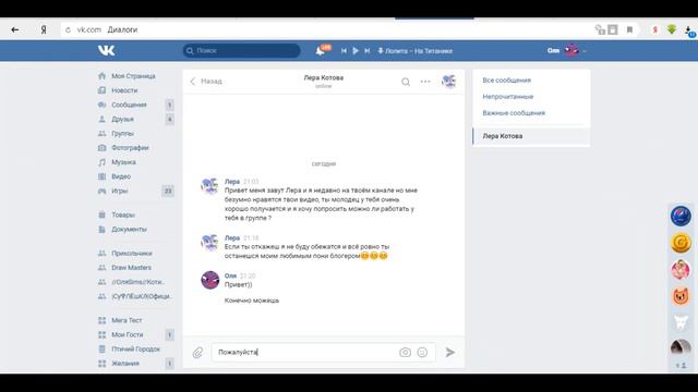 Пони обработка "Фестиваль" 20# смотреть онлайн