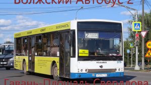 Волжский Автобусный Маршрут №2 Гавань-Площадь Свердлова на Волжанин-5270-20-06 "СитиРитм-12" № 379