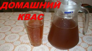 Квас с Цикорием