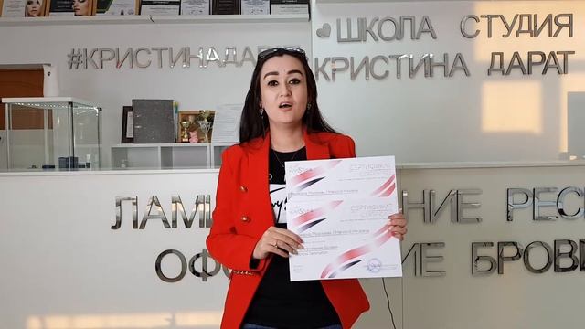 Отзыв выпускницы Школы Кристины Дарат, с курса Ламинирование + Ботокс ресниц смотреть онлайн